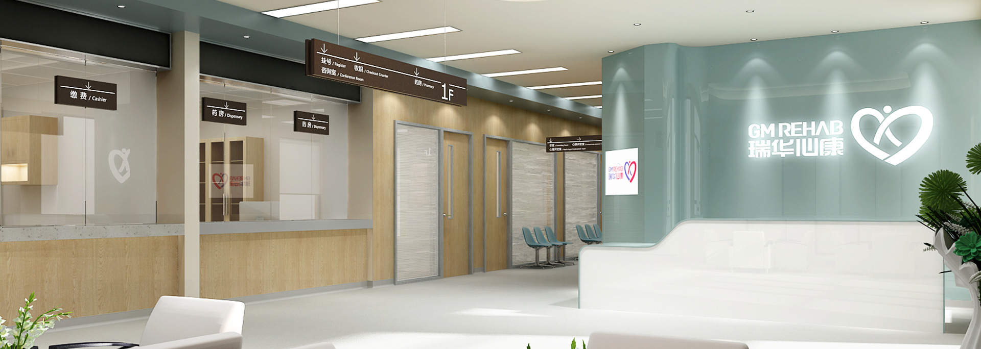 瑞華心康北京心臟康復中心